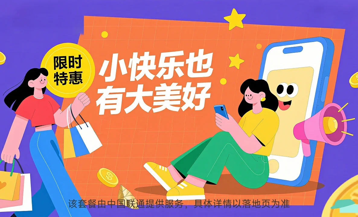 国营八一农场英岛分场中国联通